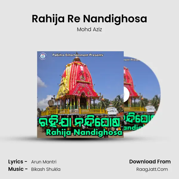 Rahija Re Nandighosa MP3 Song by Mohd Aziz Cover