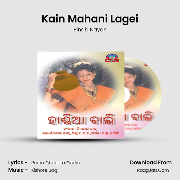Kain Mahani Lagei MP3 Song by Pinaki Nayak Cover