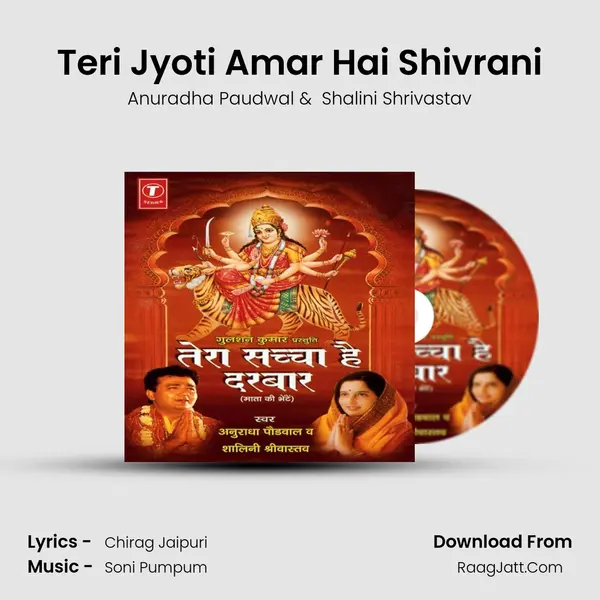 Teri Jyoti Amar Hai Shivrani MP3 Song by Anuradha Paudwal Cover