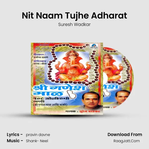 Nit Naam Tujhe Adharat MP3 Song by Suresh Wadkar Cover