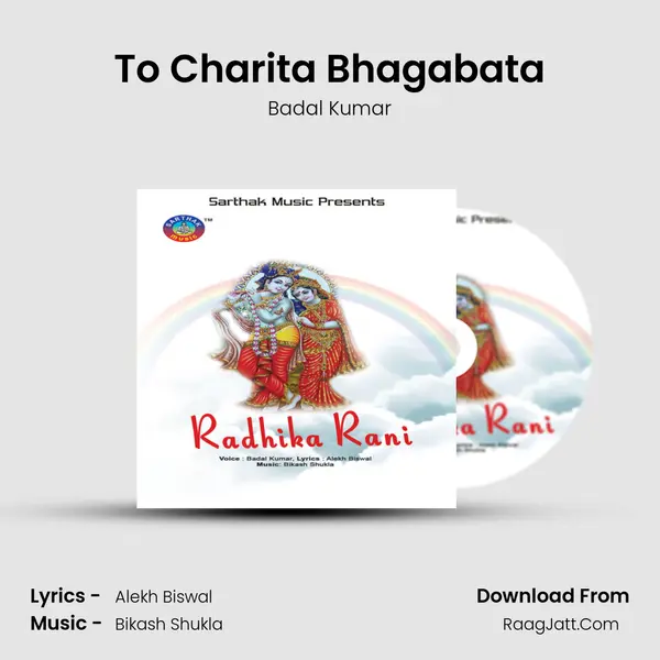 To Charita Bhagabata MP3 Song by Badal Kumar Cover