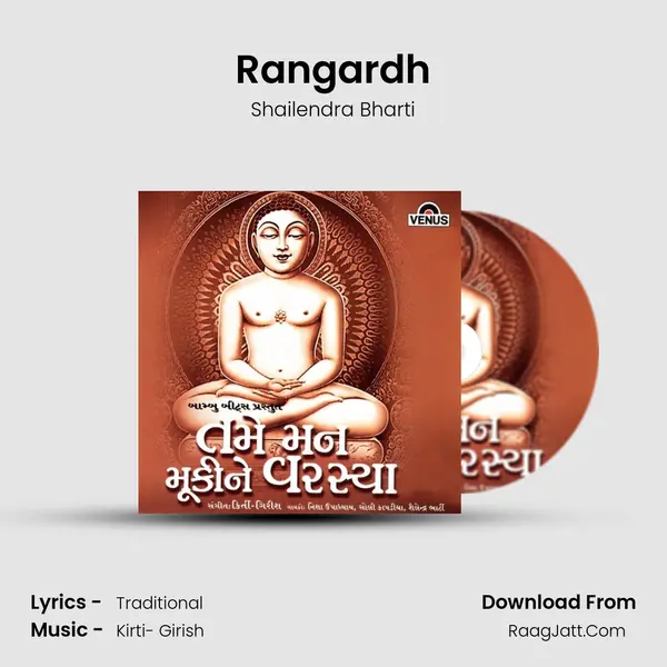 Rangardh MP3 Song by Shailendra Bharti Cover