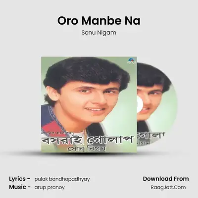 Oro Manbe Na MP3 Song by Sonu Nigam Cover