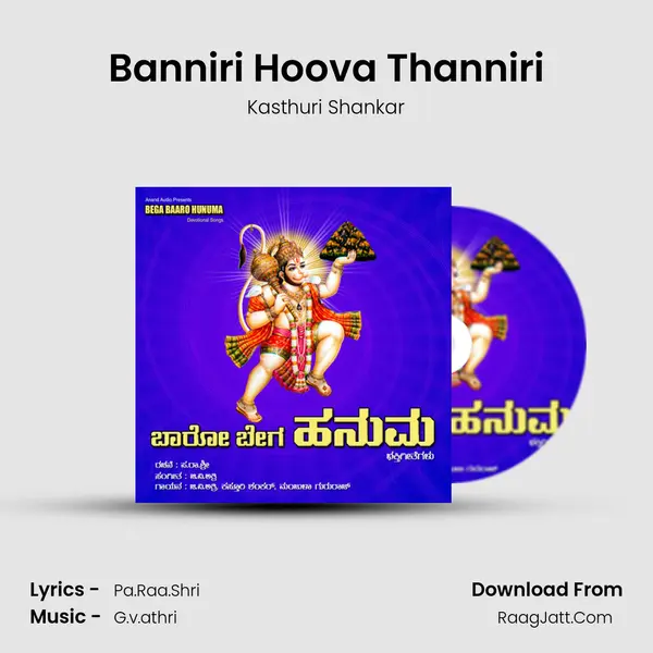 Banniri Hoova Thanniri MP3 Song by Kasthuri Shankar Cover