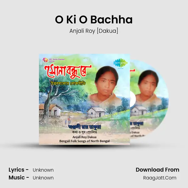 O Ki O Bachha MP3 Song by Anjali Roy [Dakua] Cover