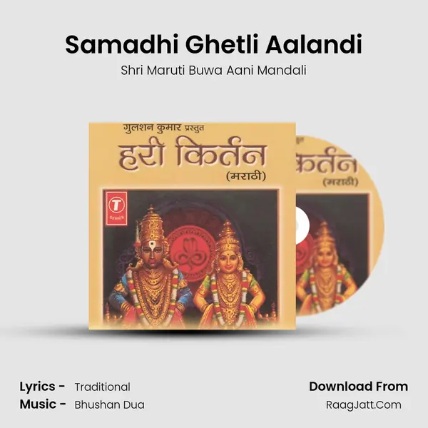 Samadhi Ghetli Aalandi MP3 Song by Shri Maruti Buwa Aani Mandali Cover