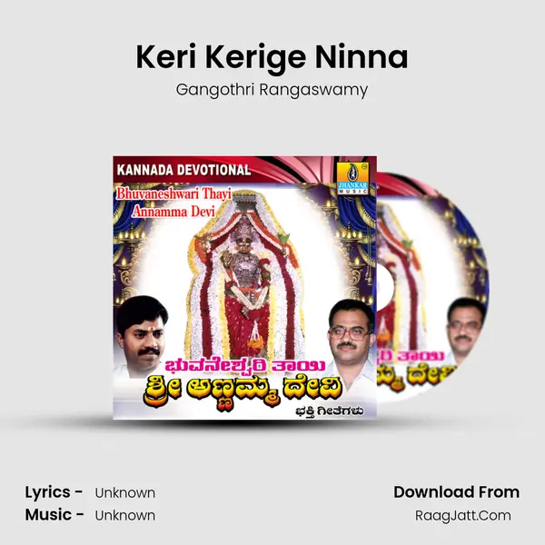 Keri Kerige Ninna MP3 Song by Gangothri Rangaswamy Cover
