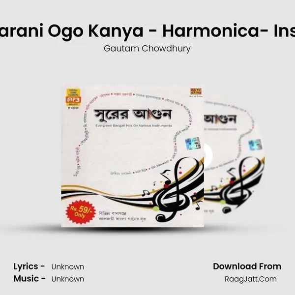 Shyamalbarani Ogo Kanya - Harmonica- Instrumental MP3 Song by Gautam Chowdhury Cover