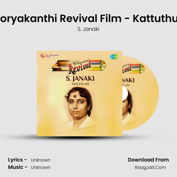 Sooryakanthi Revival Film - Kattuthulsi MP3 Song by S. Janaki Cover