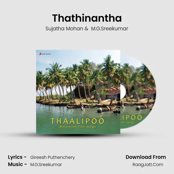 Thathinantha MP3 Song by Sujatha Mohan Cover