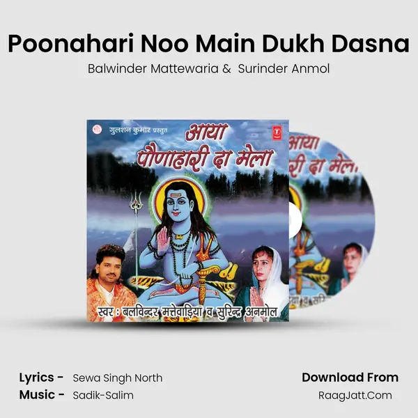 Poonahari Noo Main Dukh Dasna MP3 Song by Balwinder Mattewaria Cover