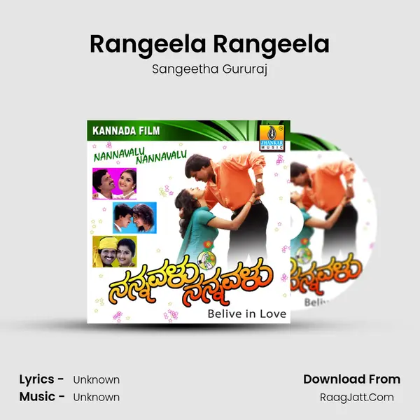 Rangeela Rangeela MP3 Song by Sangeetha Gururaj Cover