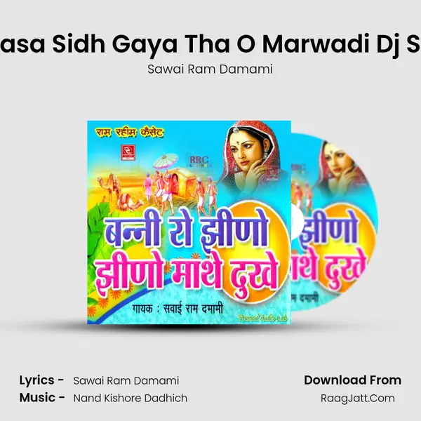 Banasa Sidh Gaya Tha O Marwadi Dj Song MP3 Song by Sawai Ram Damami Cover
