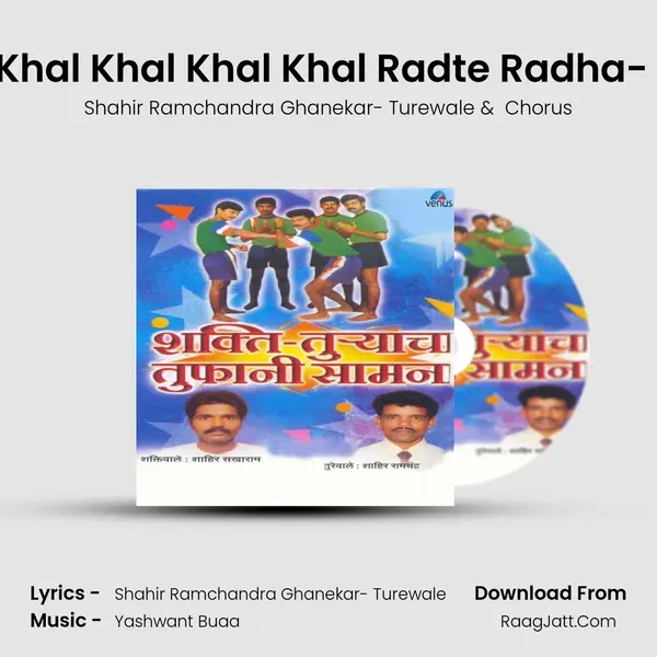 Gaulan- Khal Khal Khal Khal Radte Radha- Turewale Cover