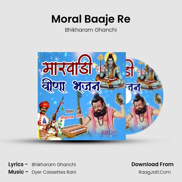 Moral Baaje Re MP3 Song by Bhikharam Ghanchi Cover
