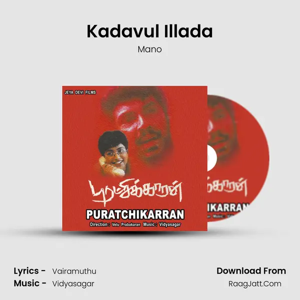 Kadavul Illada MP3 Song by Mano Cover