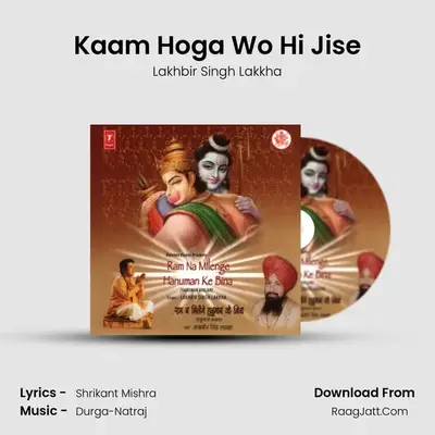 Kaam Hoga Wo Hi Jise MP3 Song by Lakhbir Singh Lakkha Cover