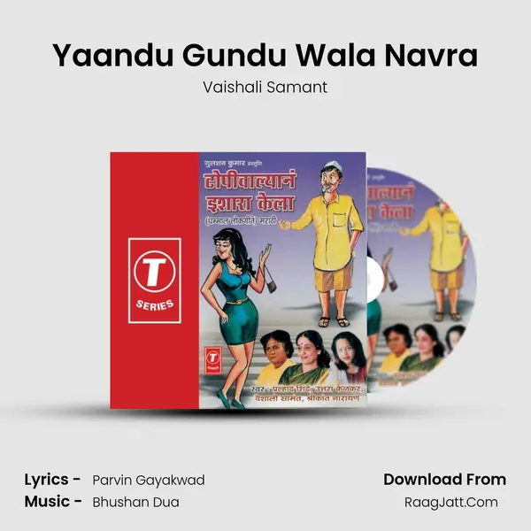 Yaandu Gundu Wala Navra MP3 Song by Vaishali Samant Cover