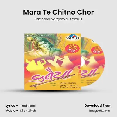 Mara Te Chitno Chor MP3 Song by Sadhana Sargam Cover