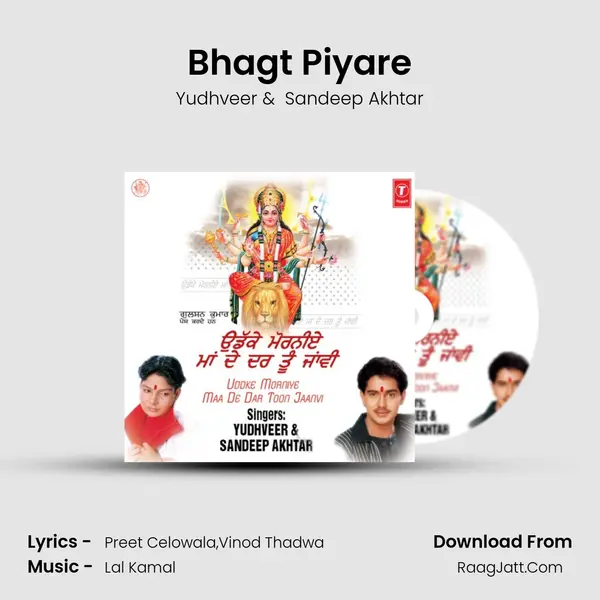 Bhagt Piyare MP3 Song by Yudhveer Cover