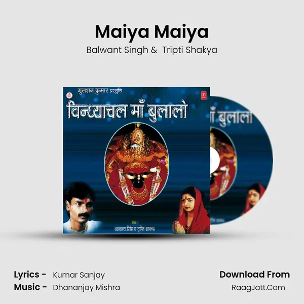 Maiya Maiya MP3 Song by Balwant Singh Cover
