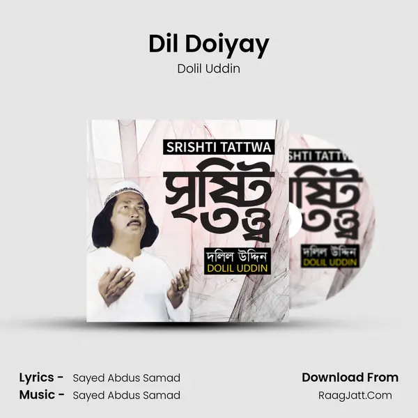 Dil Doiyay MP3 Song by Dolil Uddin Cover