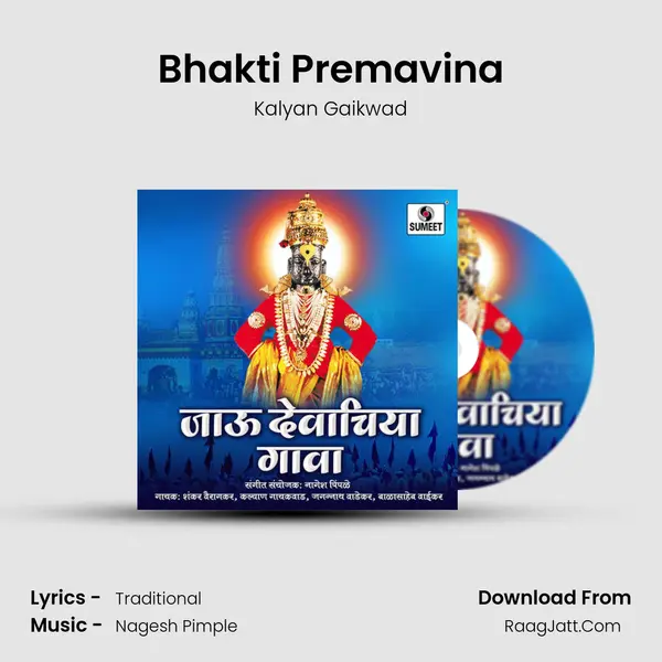 Bhakti Premavina MP3 Song by Kalyan Gaikwad Cover