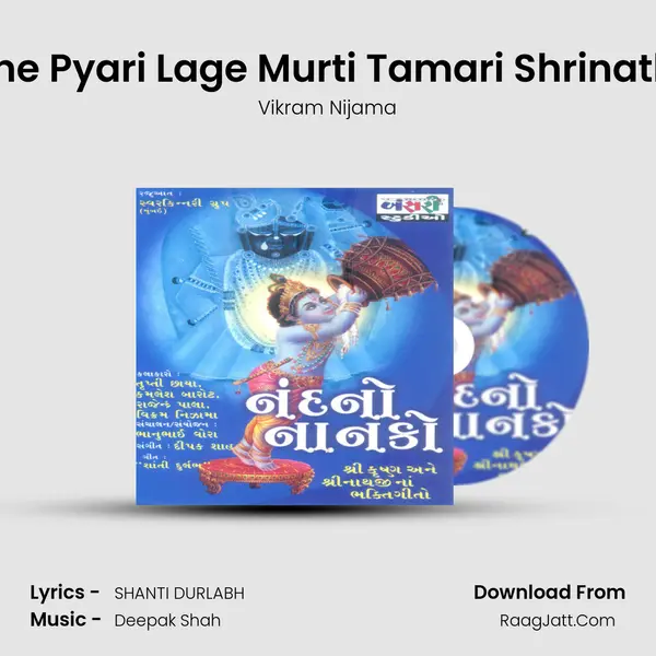 Mane Pyari Lage Murti Tamari Shrinathaji MP3 Song by Vikram Nijama Cover