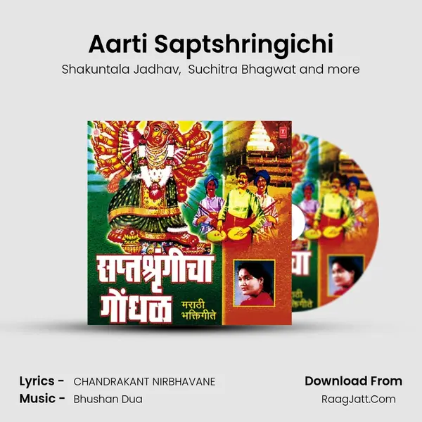 Aarti Saptshringichi MP3 Song by Shakuntala Jadhav Cover