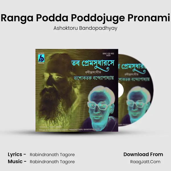 Ranga Podda Poddojuge Pronami MP3 Song by Ashoktoru Bandopadhyay Cover