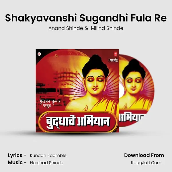 Shakyavanshi Sugandhi Fula Re MP3 Song by Anand Shinde Cover