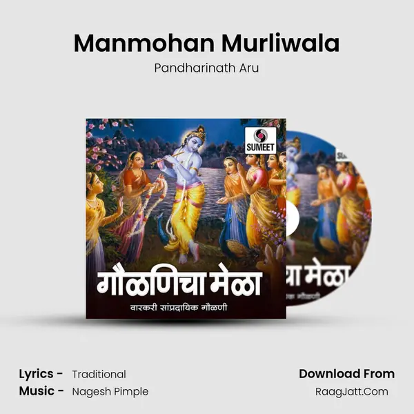 Manmohan Murliwala mp3 song