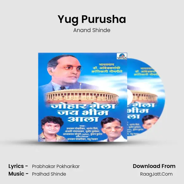 Yug Purusha MP3 Song by Anand Shinde Cover