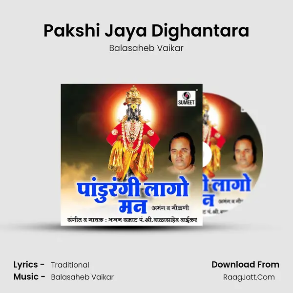Pakshi Jaya Dighantara Cover