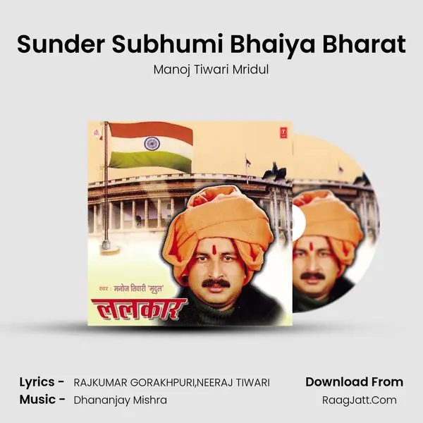Sunder Subhumi Bhaiya Bharat MP3 Song by Manoj Tiwari Mridul Cover