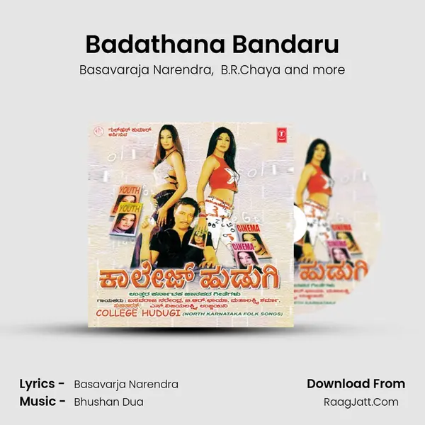 Badathana Bandaru MP3 Song by Basavaraja Narendra Cover