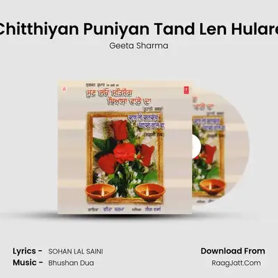 Chitthiyan Puniyan Tand Len Hulare MP3 Song by Geeta Sharma Cover