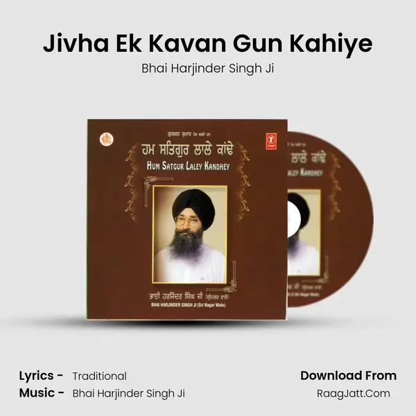 Jivha Ek Kavan Gun Kahiye MP3 Song by Bhai Harjinder Singh Ji Cover