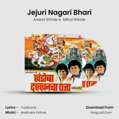 Jejuri Nagari Bhari MP3 Song by Anand Shinde Cover