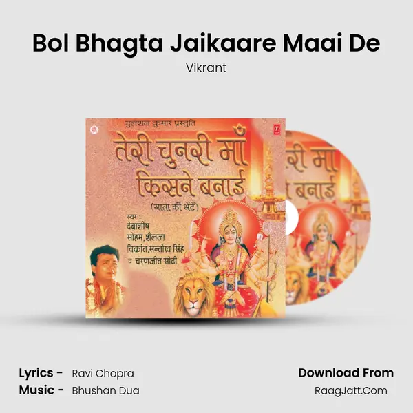 Bol Bhagta Jaikaare Maai De MP3 Song by Vikrant Cover