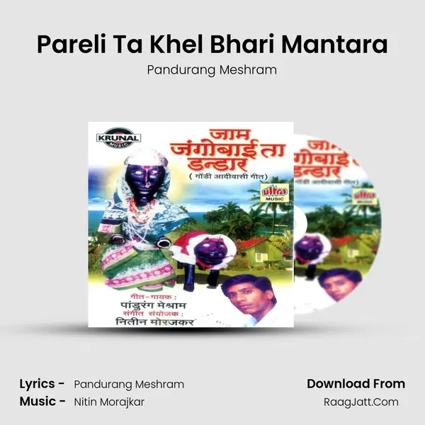 Pareli Ta Khel Bhari Mantara MP3 Song by Pandurang Meshram Cover