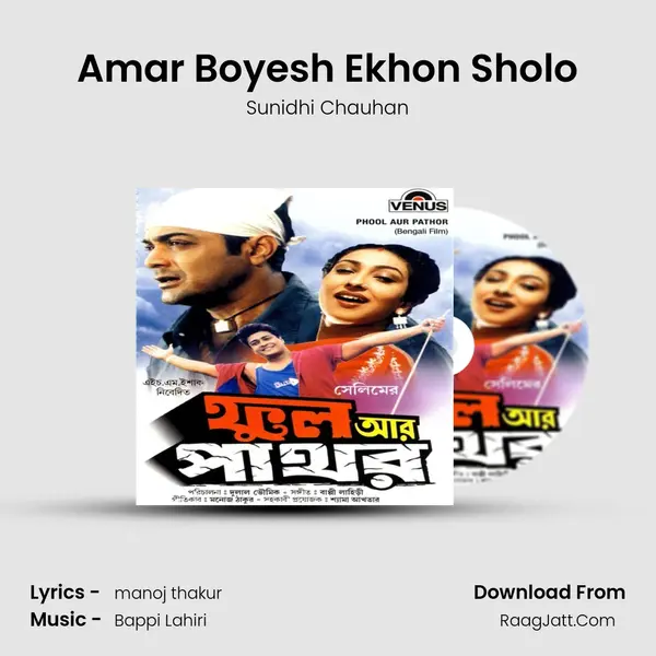 Amar Boyesh Ekhon Sholo MP3 Song by Sunidhi Chauhan Cover
