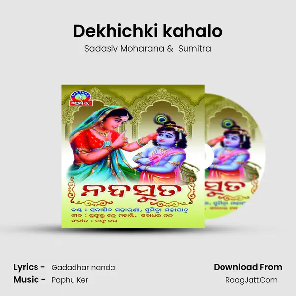 Dekhichki kahalo MP3 Song by Sadasiv Moharana Cover