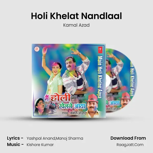 Holi Khelat Nandlaal MP3 Song by Kamal Azad Cover