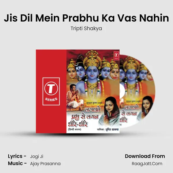 Jis Dil Mein Prabhu Ka Vas Nahin MP3 Song by Tripti Shakya Cover