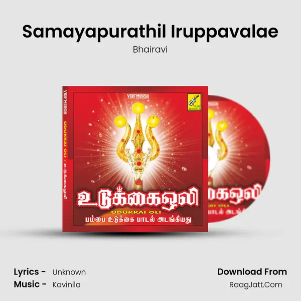 Samayapurathil Iruppavalae MP3 Song by Bhairavi Cover