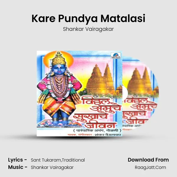 Kare Pundya Matalasi MP3 Song by Shankar Vairagakar Cover