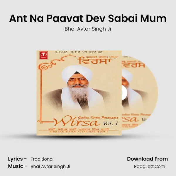 Ant Na Paavat Dev Sabai Mum MP3 Song by Bhai Avtar Singh Ji Cover