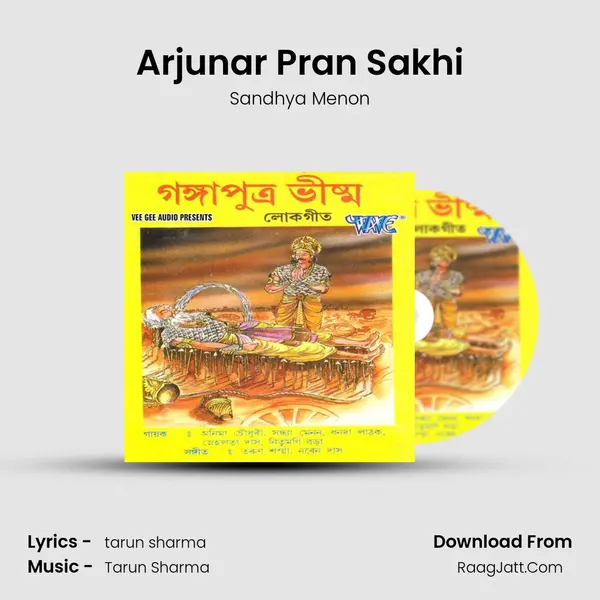 Arjunar Pran Sakhi MP3 Song by Sandhya Menon Cover