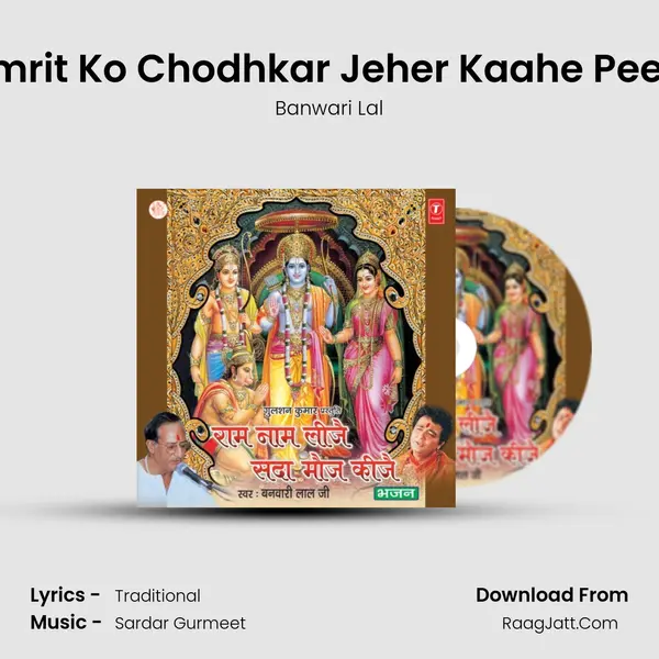 Amrit Ko Chodhkar Jeher Kaahe Peeje MP3 Song by Banwari Lal Cover